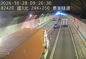 國道3號(木柵休息站到木柵交流道)