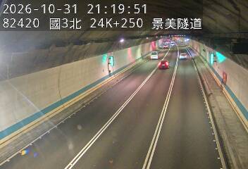 國道3號(木柵休息站到木柵交流道)
