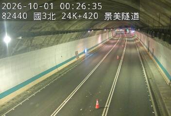 國道3號(木柵休息站到木柵交流道)