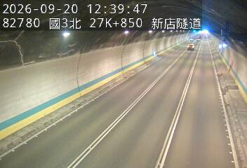 國道3號(安坑交流道到新店交流道)