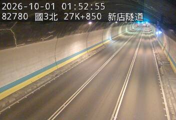 國道3號(安坑交流道到新店交流道)