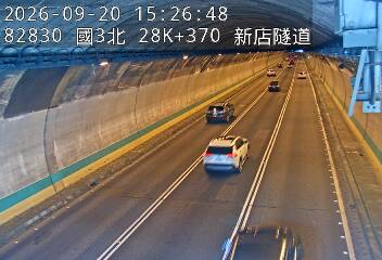 國道3號(安坑交流道到新店交流道)