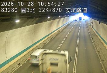 國道3號(中和交流道到安坑交流道)