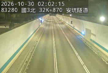 國道3號(中和交流道到安坑交流道)