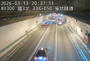 國道3號(中和交流道到安坑交流道)