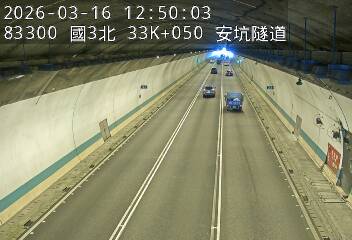 國道3號(中和交流道到安坑交流道)