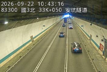 國道3號(中和交流道到安坑交流道)