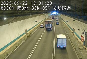 國道3號(中和交流道到安坑交流道)