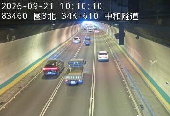 國道3號(中和交流道到安坑交流道)