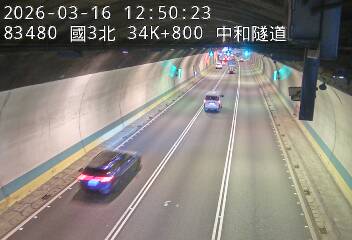 國道3號(中和交流道到安坑交流道)