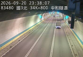 國道3號(中和交流道到安坑交流道)
