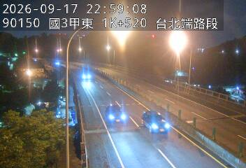 國道3甲(台北端到萬芳交流道)