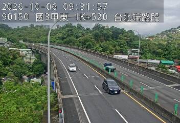 國道3甲(台北端到萬芳交流道)