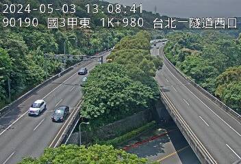 國道3甲 1K+980 (台北端-萬芳交流道)(S) cctv 監視器 即時交通資訊