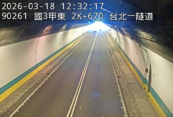 國道3甲(台北端到萬芳交流道)