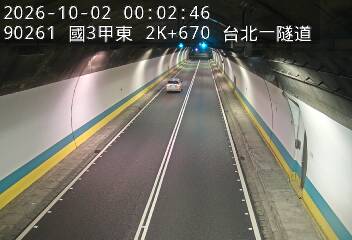 國道3甲(台北端到萬芳交流道)