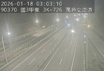 國道3甲(萬芳交流道到木柵交流道)