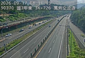 國道3甲(萬芳交流道到木柵交流道)