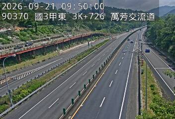 國道3甲(萬芳交流道到木柵交流道)