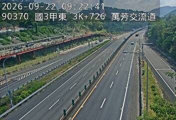 國道3甲(萬芳交流道到木柵交流道)