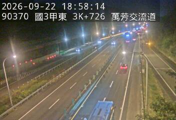 國道3甲(萬芳交流道到木柵交流道)