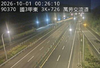 國道3甲(萬芳交流道到木柵交流道)