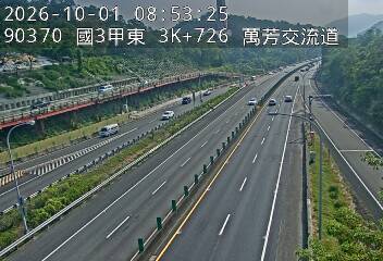 國道3甲(萬芳交流道到木柵交流道)