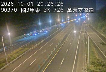 國道3甲(萬芳交流道到木柵交流道)