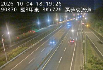 國道3甲(萬芳交流道到木柵交流道)
