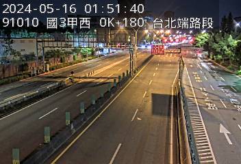 國道3甲 0K+180 (萬芳交流道-台北端)(N) CCTV-N3A-W-0.180-M cctv 監視器 即時交通資訊
