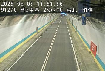 國3甲東 2K+700 台北一隧道