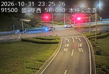 國道3甲(木柵交流道到萬芳交流道, 木柵交流道)