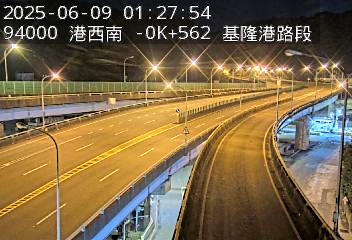 基隆港西岸聯外道路2 0K+000 (基隆港交流道-德安路交流道)(NW) CCTV-N3K-S-(-0.562)-M 203台灣基隆市中山區中山區中山四路24號 即時監視器 路況監視器 即時路況影像