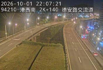 港西聯絡道(基隆港交流道到德安路交流道)