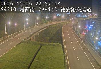 港西聯絡道(基隆港交流道到德安路交流道)