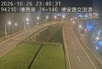 港西聯絡道(基隆港交流道到德安路交流道)