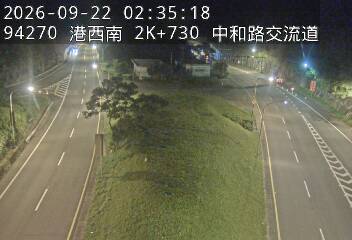 港西聯絡道(德安路交流道到中和路交流道)