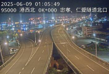 台2己線 0K+000 (德安路交流道-基隆港交流道)(E) CCTV-N3K-N-0.000-M 203台灣基隆市中山區基港里 即時監視器 路況監視器 即時路況影像