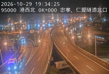 港西聯絡道(德安路交流道到基隆港交流道)