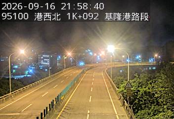 港西聯絡道(德安路交流道到基隆港交流道)