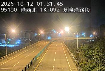 港西聯絡道(德安路交流道到基隆港交流道)